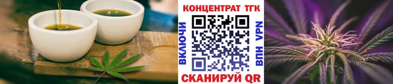 Еда ТГК марихуана  Фокино 
