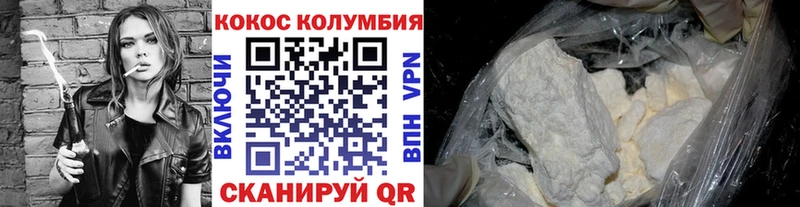 Кокаин Колумбийский  где продают   Фокино 