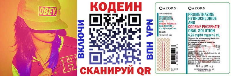 Кодеин Purple Drank  Фокино 