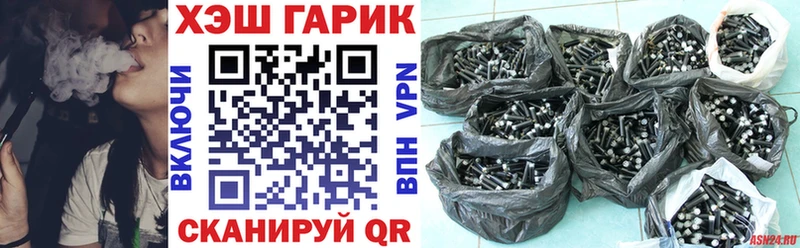 ГАШ гарик Фокино