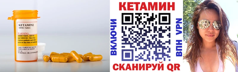 КЕТАМИН ketamine  Фокино 